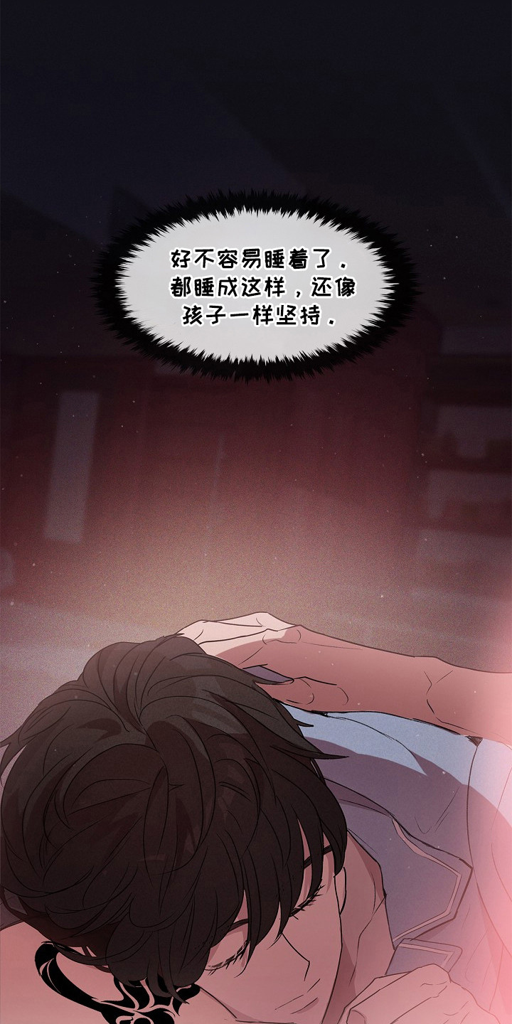 卧底阿波里亚漫画,第15章：心跳加速4图