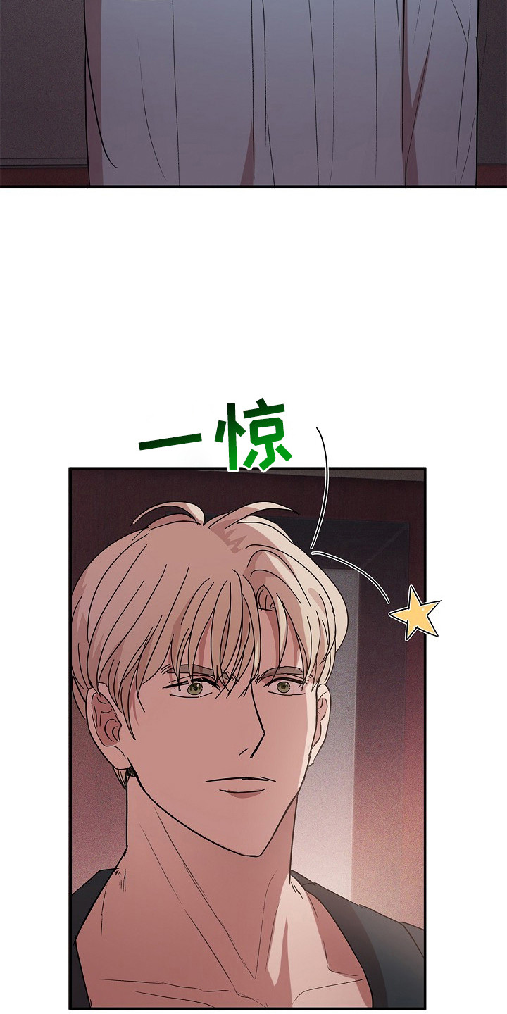卧底阿波里亚漫画,第14章：方法1图
