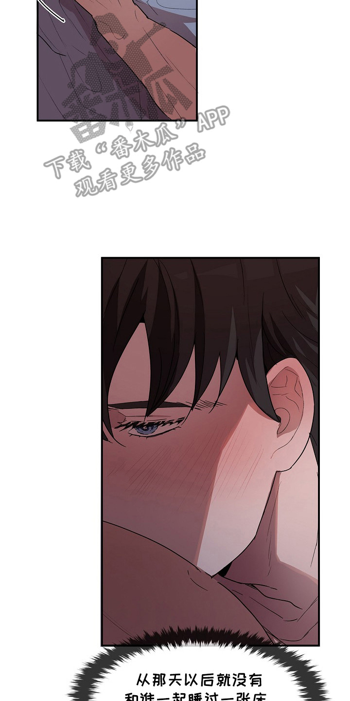 卧底阿波里亚漫画,第15章：心跳加速4图