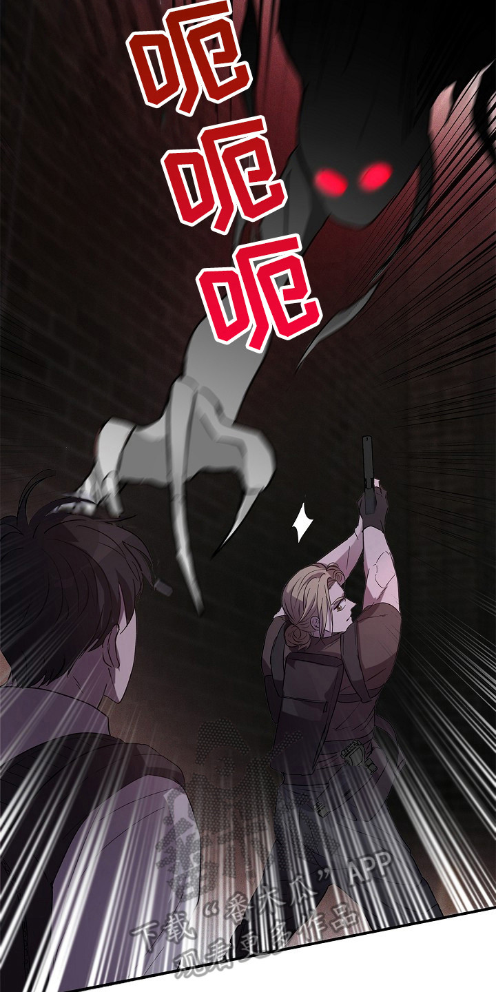 卧底阿波里亚漫画,第17章：出现场4图