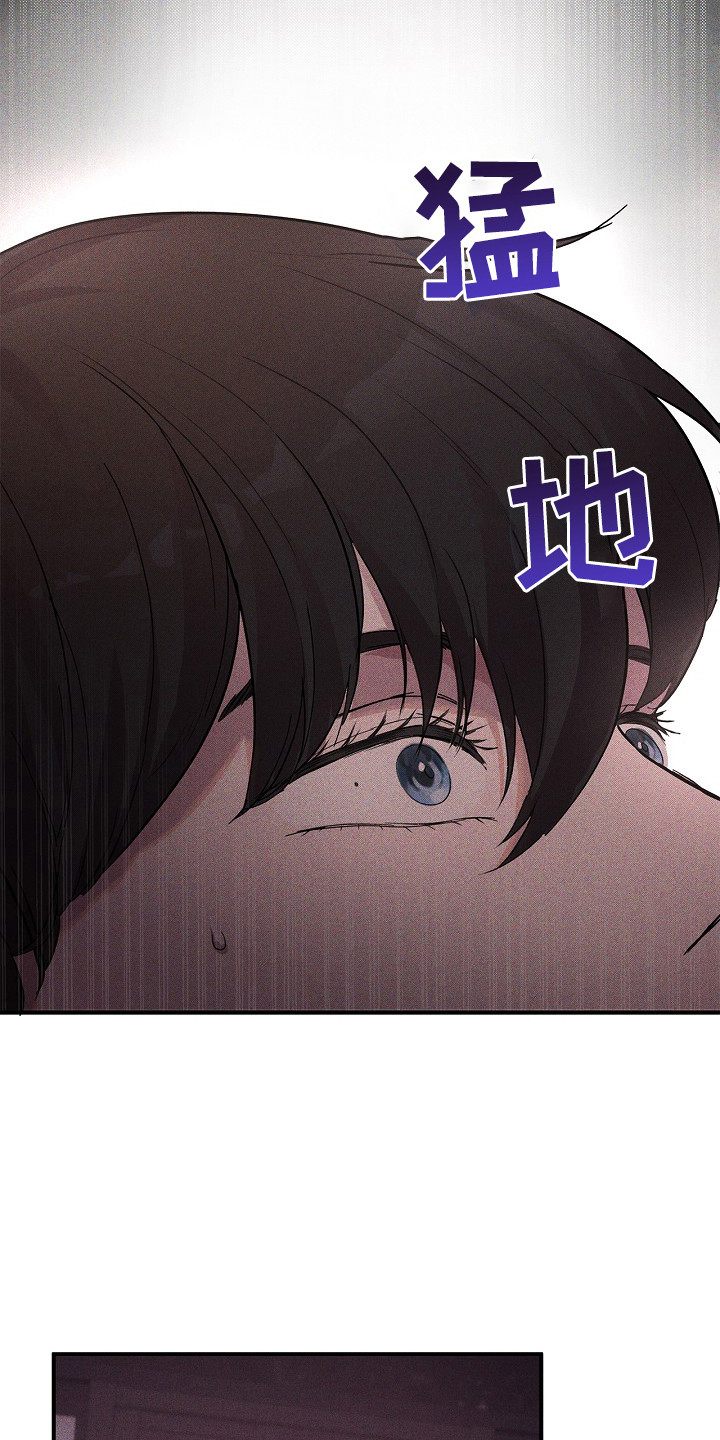 卧底阿波里亚漫画,第11章：处理伤口5图