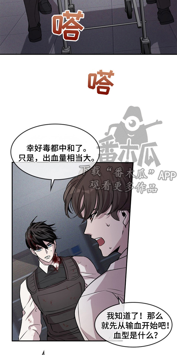 卧底阿波里亚漫画,第21章：很厉害2图