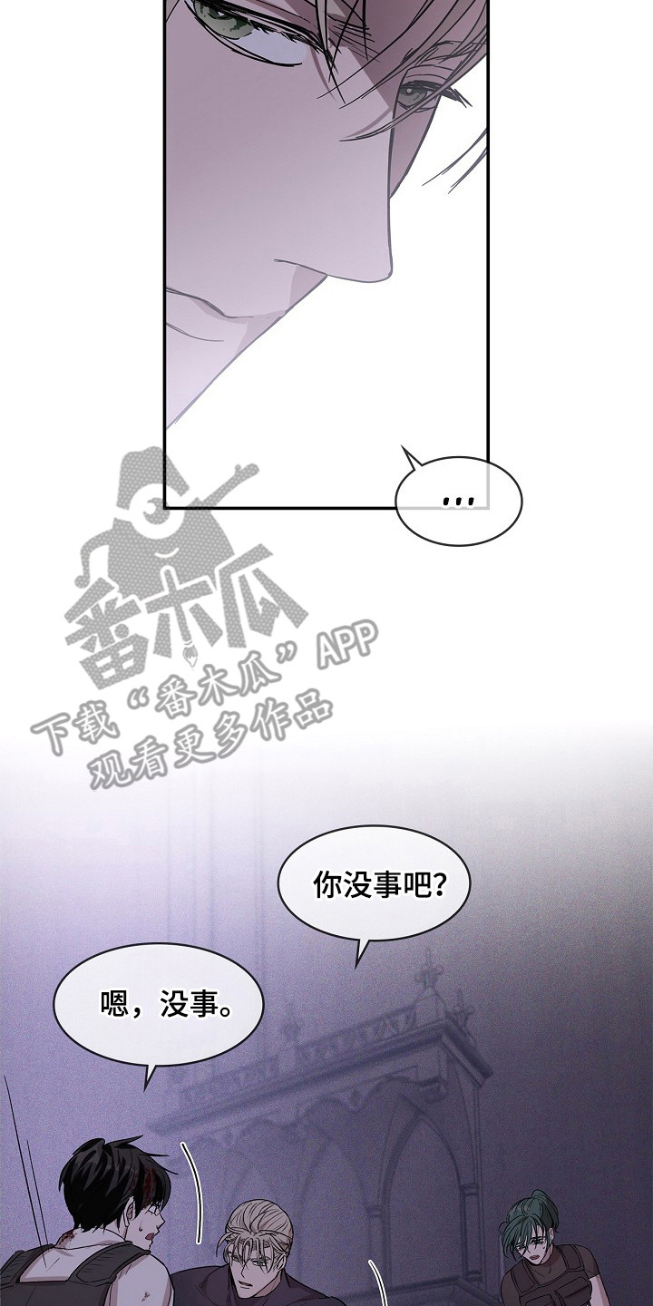 卧底阿波里亚漫画,第21章：很厉害4图