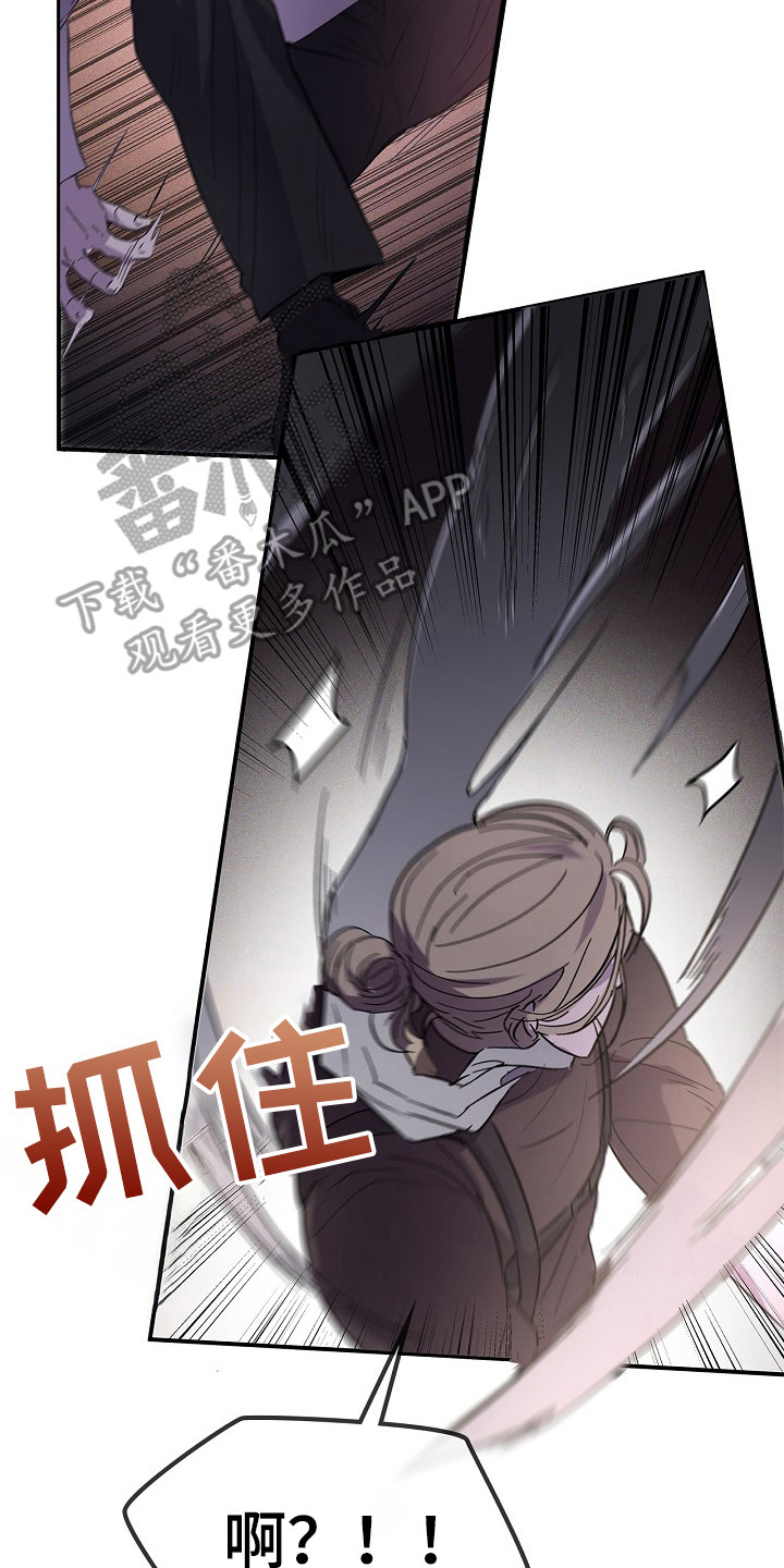 卧底阿波里亚漫画,第17章：出现场2图