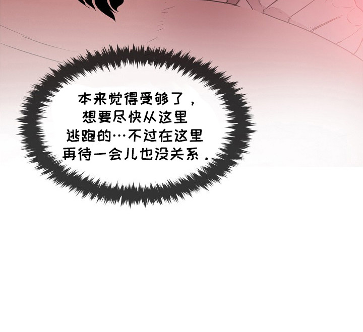 卧底阿波里亚漫画,第15章：心跳加速5图