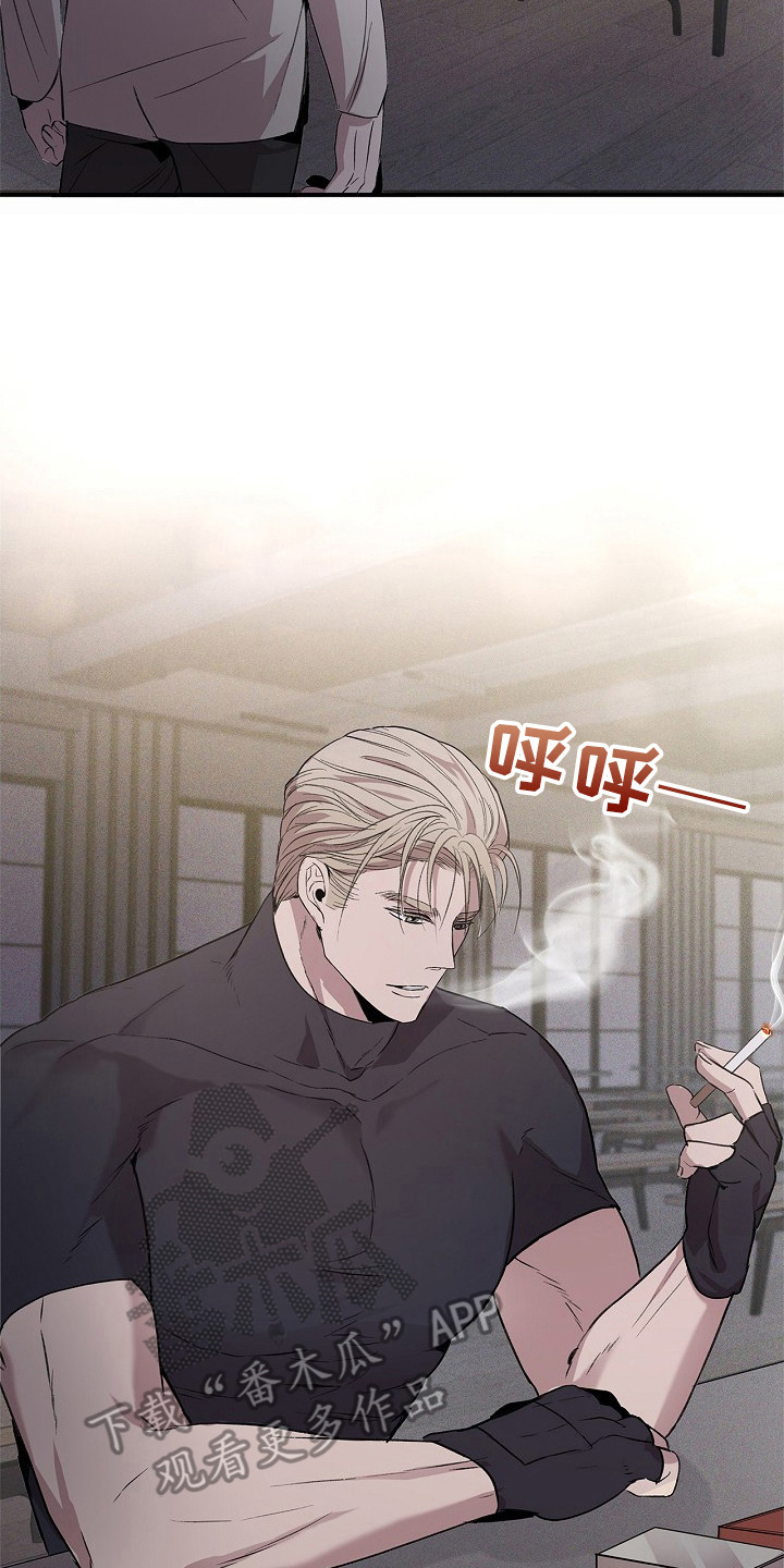 卧底阿波里亚漫画,第23章：脑子很乱4图