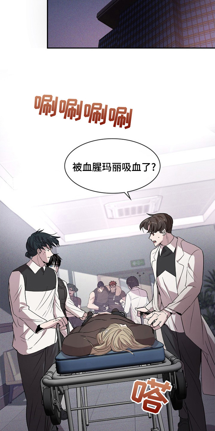 卧底阿波里亚漫画,第21章：很厉害1图