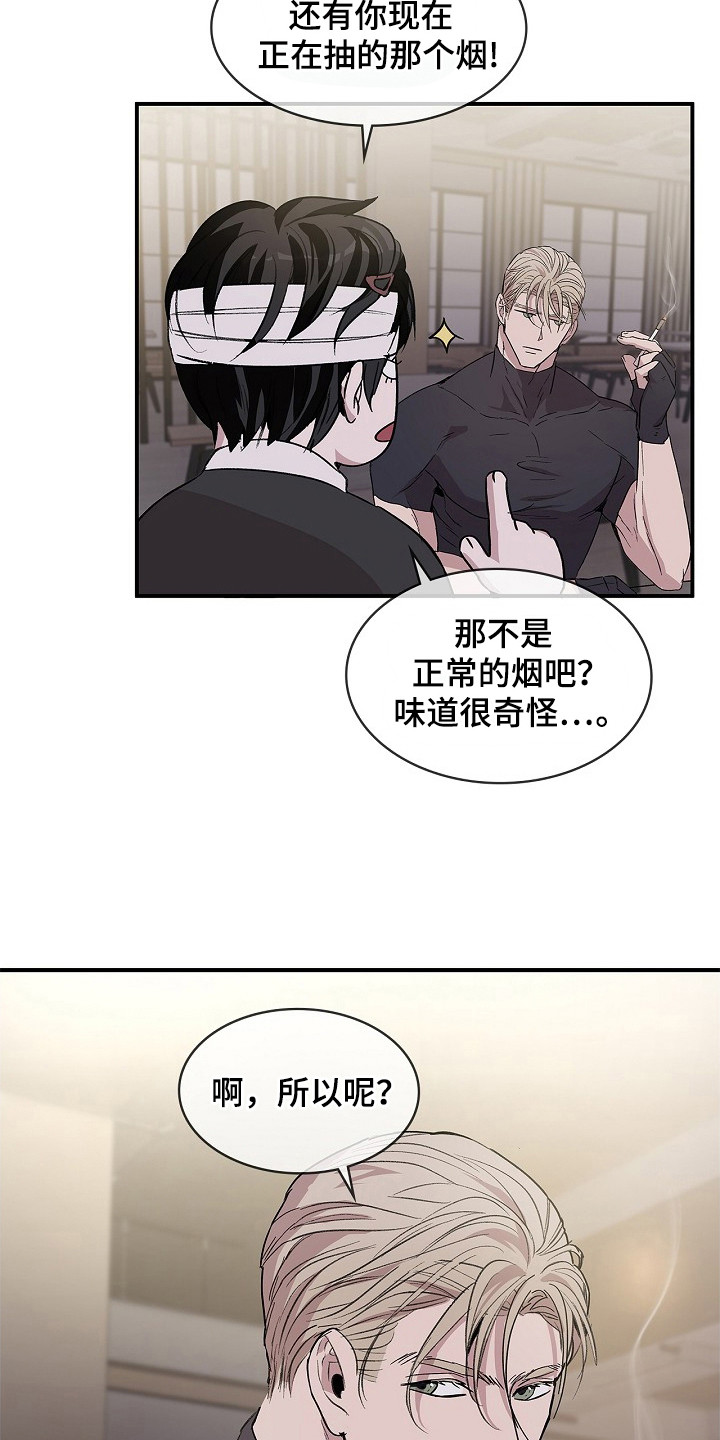 卧底阿波里亚漫画,第23章：脑子很乱3图
