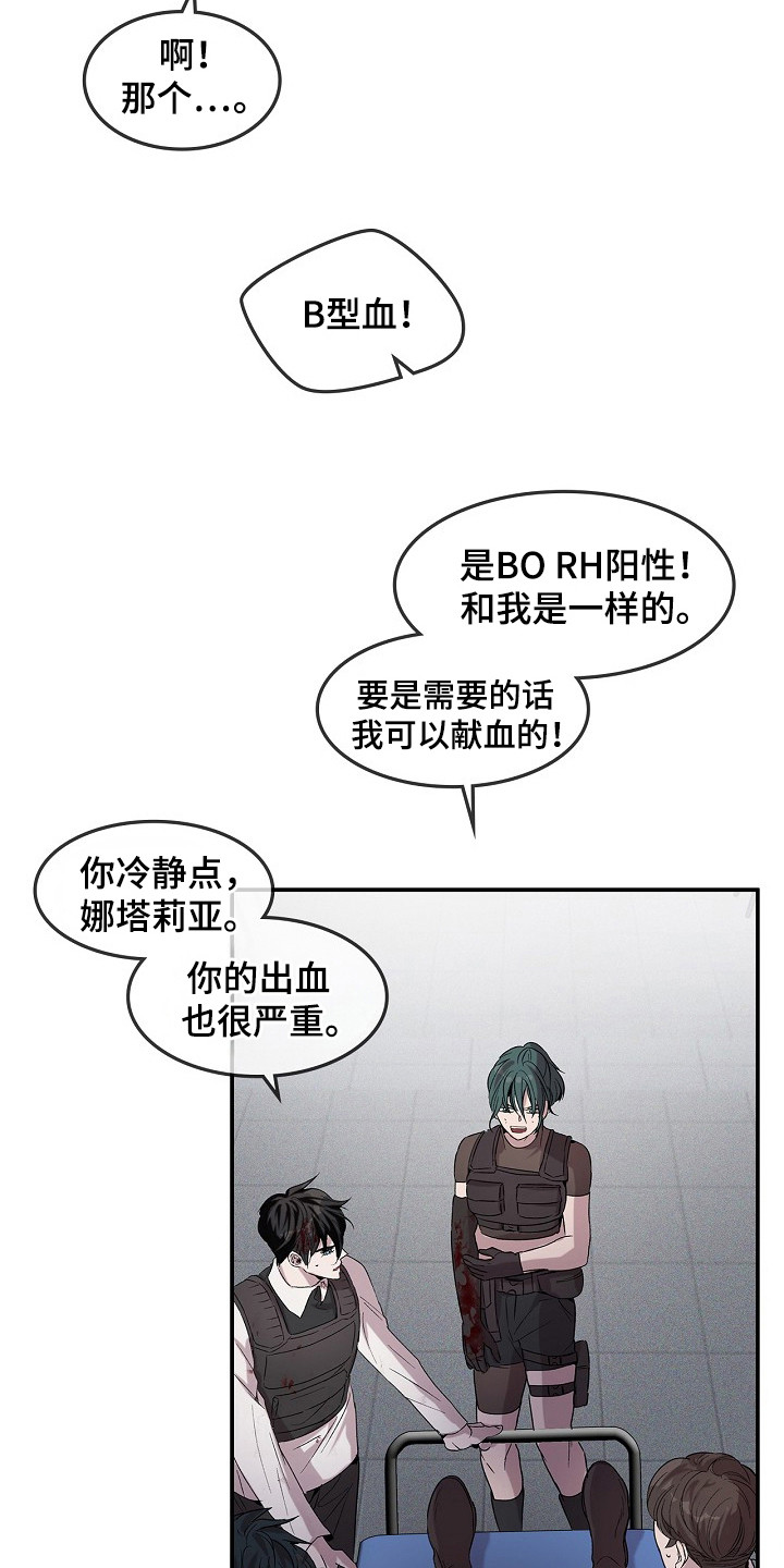 卧底阿波里亚漫画,第21章：很厉害3图