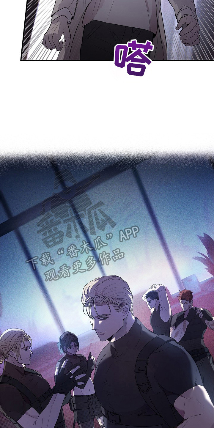 卧底阿波里亚漫画,第16章：观察2图