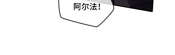 卧底阿波里亚漫画,第20章：被迫出手5图