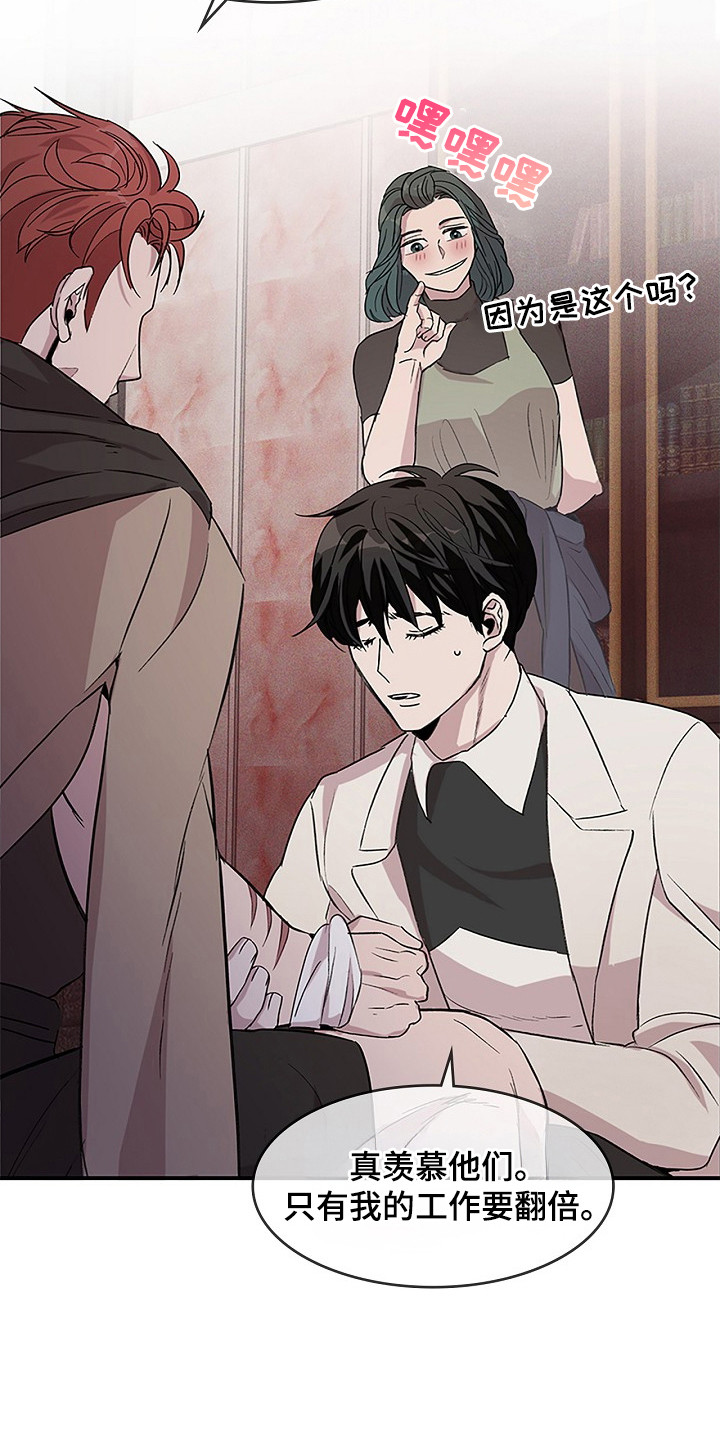 卧底阿波里亚漫画,第25章：很有魅力4图