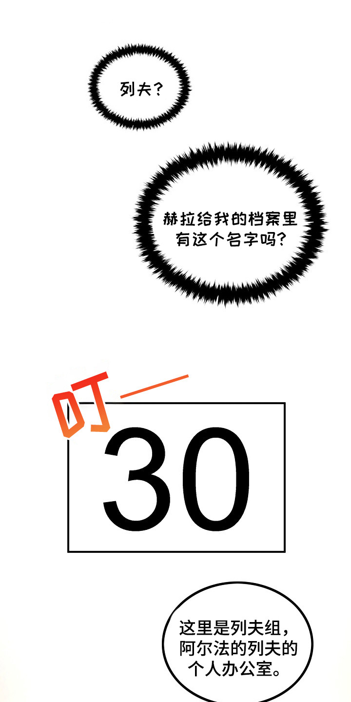 卧底阿波里亚漫画,第2章：世界窗4图