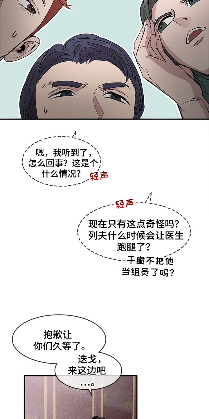 卧底阿波里亚漫画,第25章：很有魅力1图