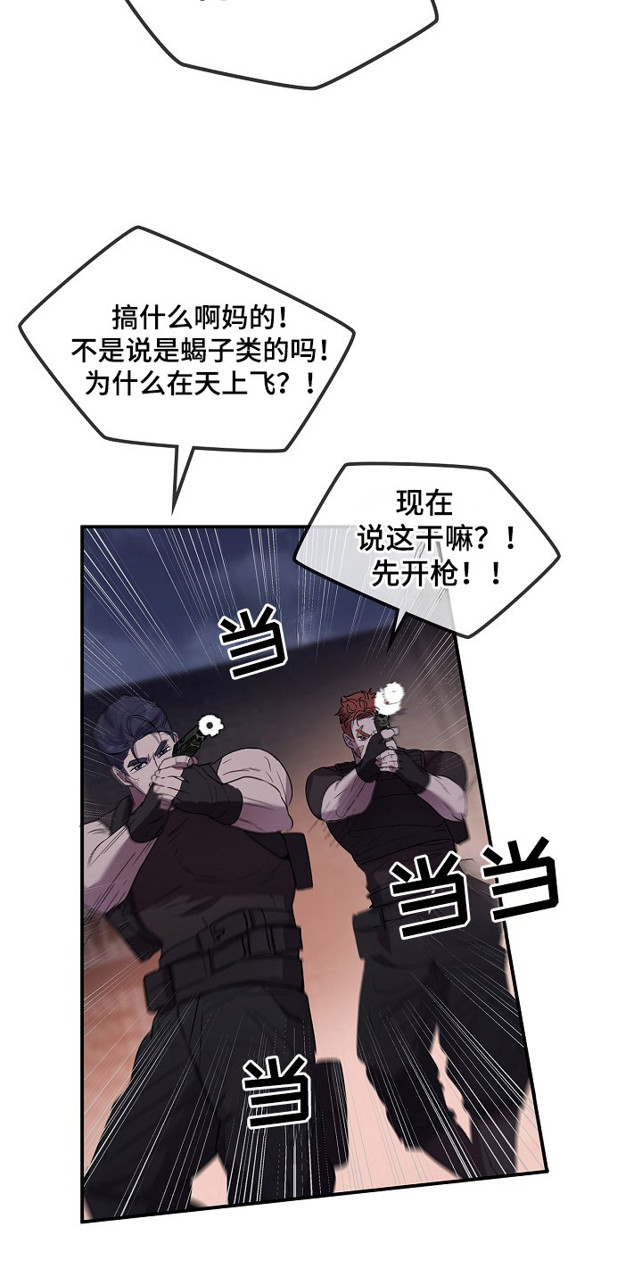 卧底阿波里亚漫画,第17章：出现场3图