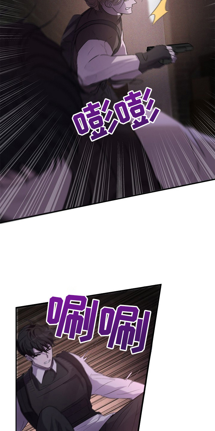 卧底阿波里亚漫画,第17章：出现场1图