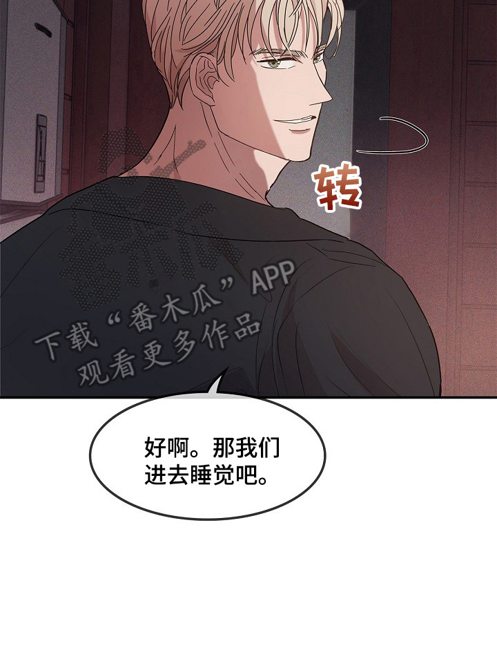 卧底阿波里亚漫画,第14章：方法3图