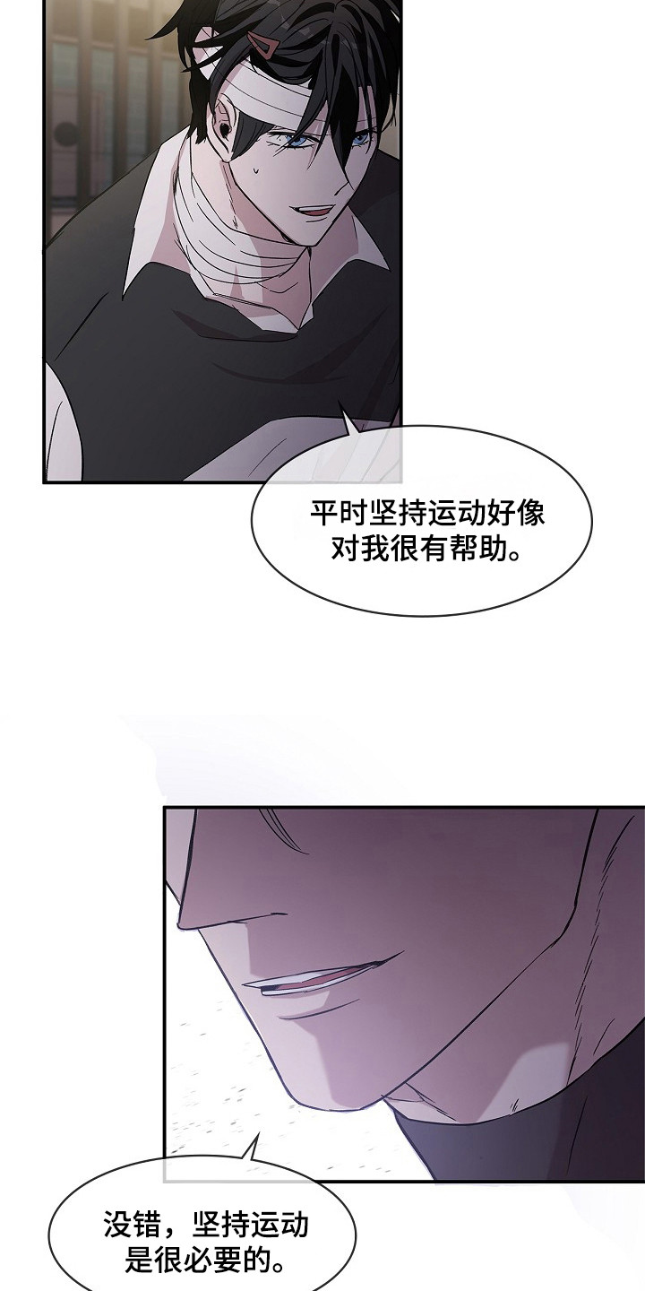 卧底阿波里亚漫画,第23章：脑子很乱2图