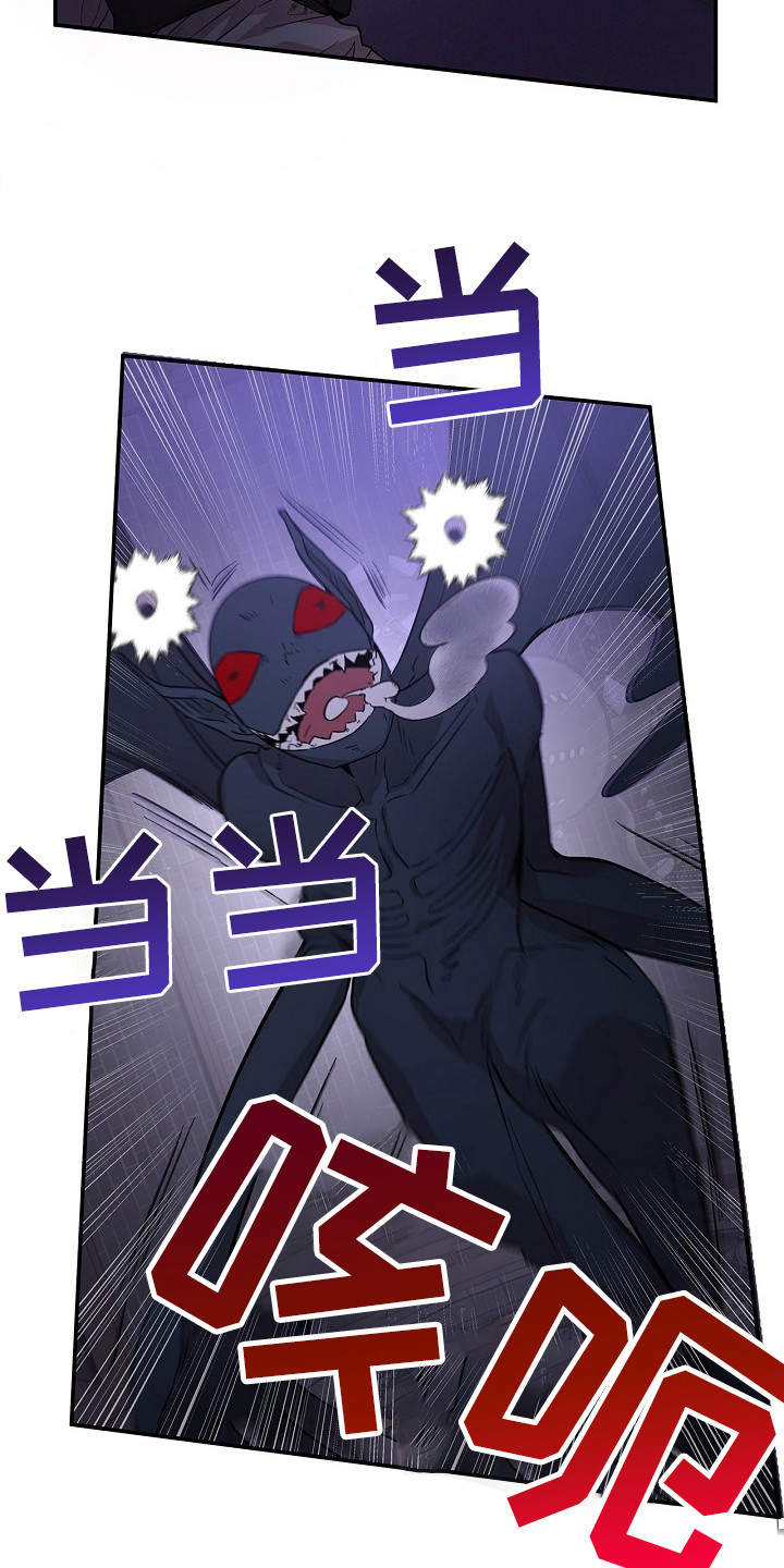 卧底阿波里亚漫画,第20章：被迫出手1图