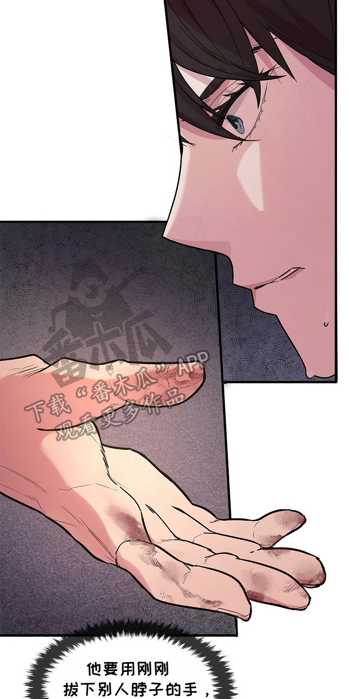 卧底阿波里亚漫画,第3章：下马威2图