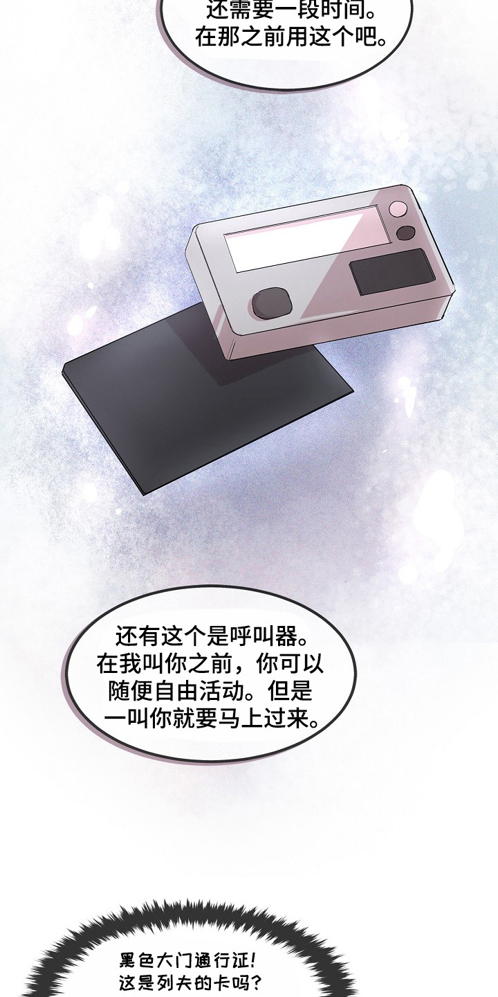 卧底阿波里亚漫画,第7章：射击练习5图