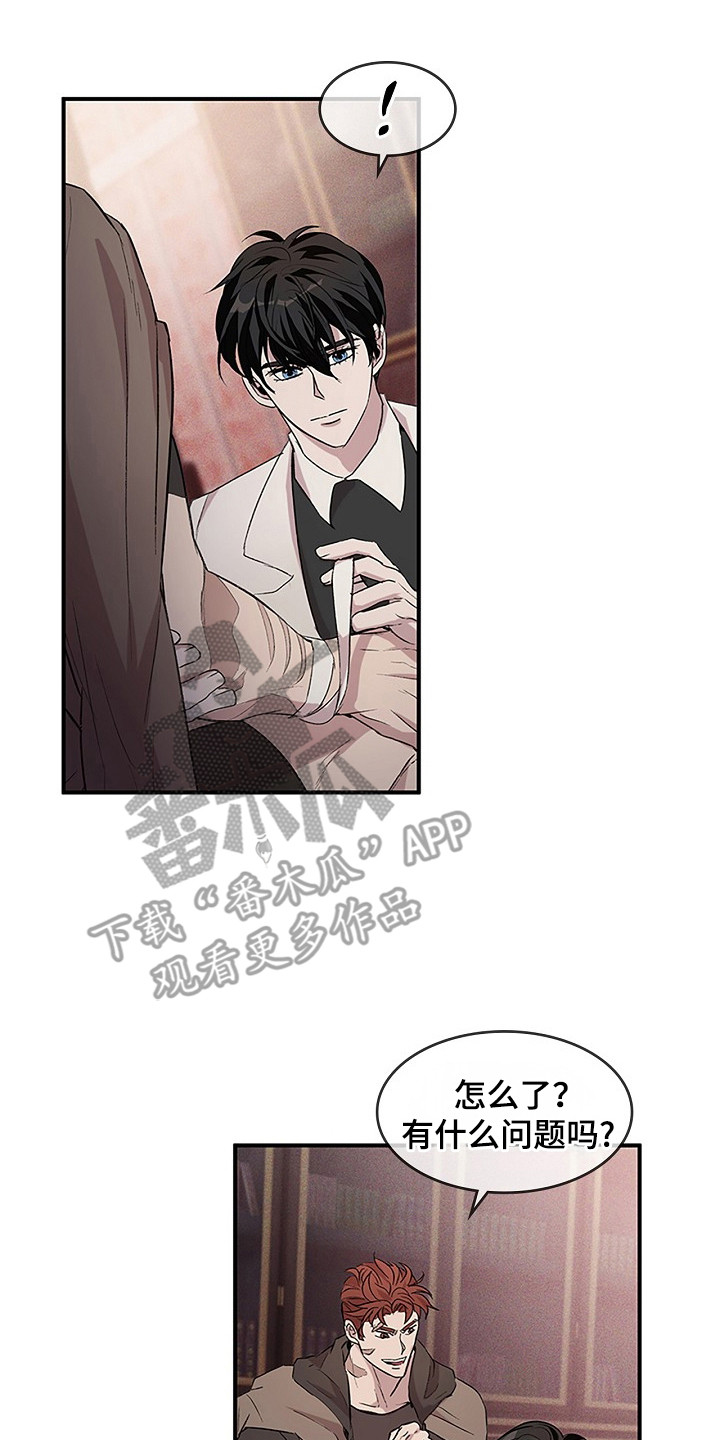 卧底阿波里亚漫画,第25章：很有魅力5图