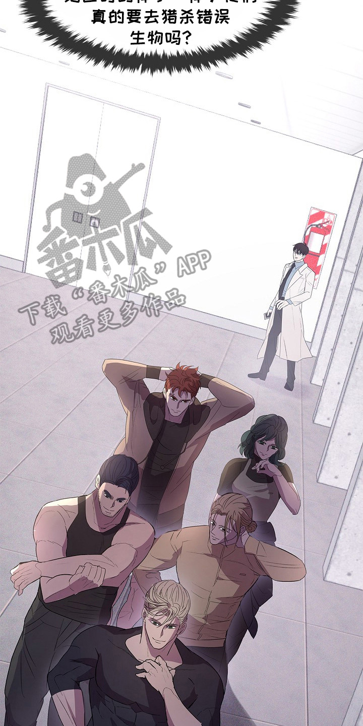 卧底阿波里亚漫画,第7章：射击练习3图