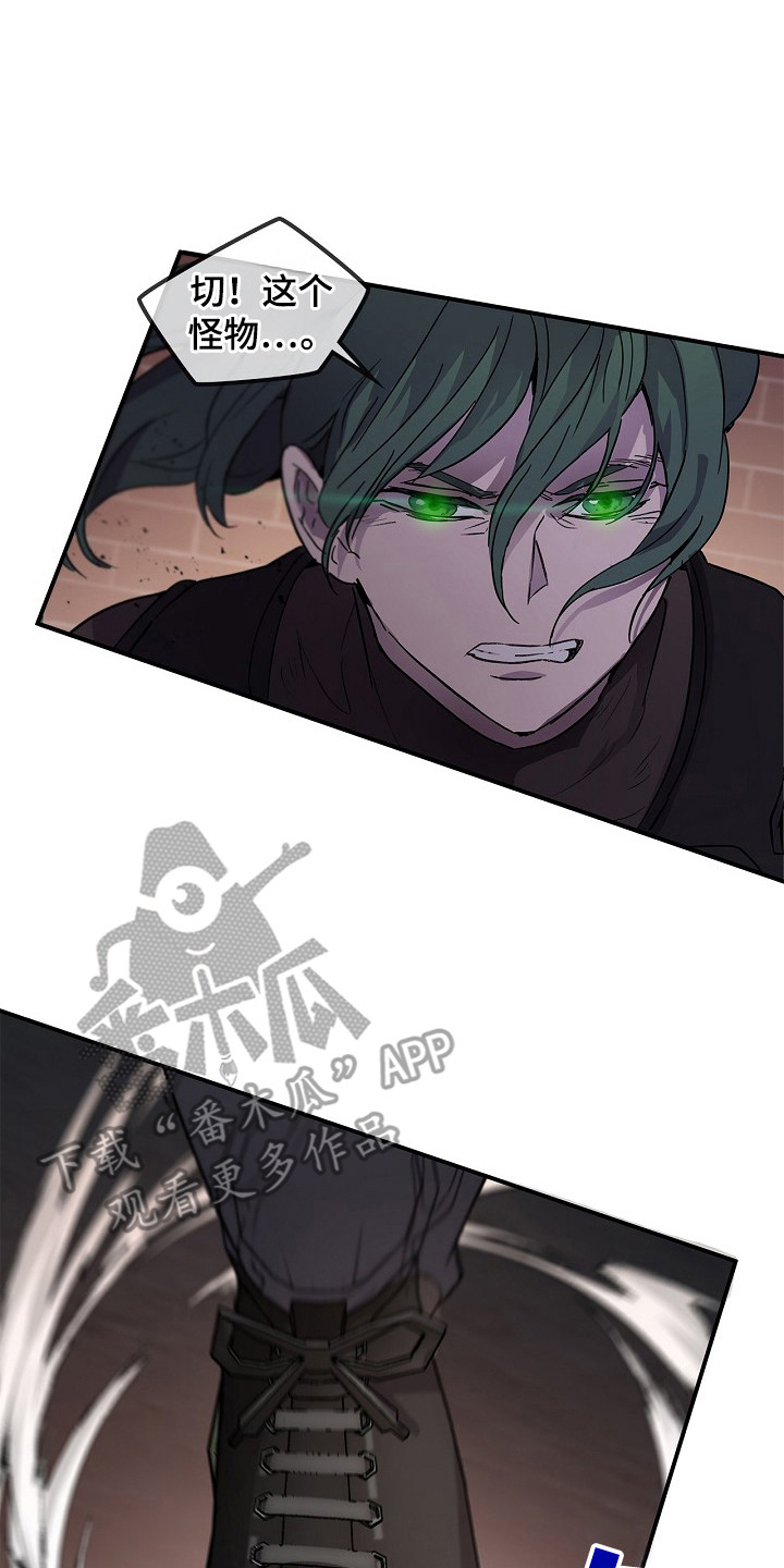 卧底阿波里亚漫画,第17章：出现场5图