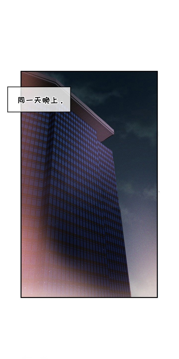 卧底阿波里亚漫画,第16章：观察5图