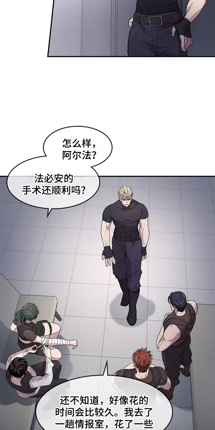 卧底阿波里亚漫画,第21章：很厉害1图