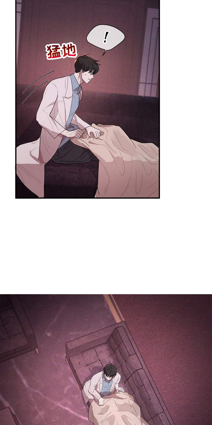 卧底阿波里亚漫画,第11章：处理伤口1图