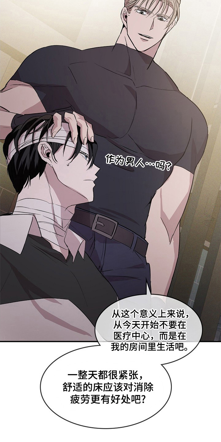 卧底阿波里亚漫画,第24章：不容背叛5图