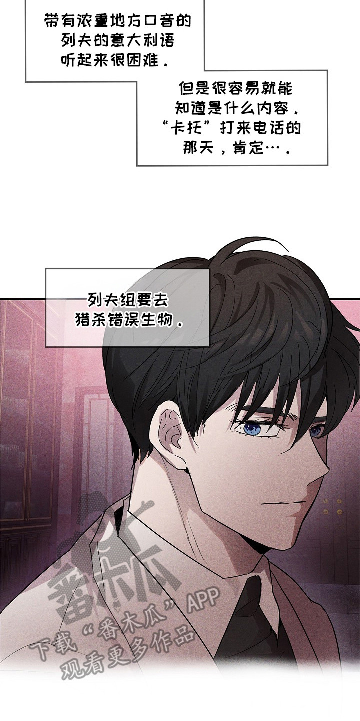 卧底阿波里亚漫画,第16章：观察4图