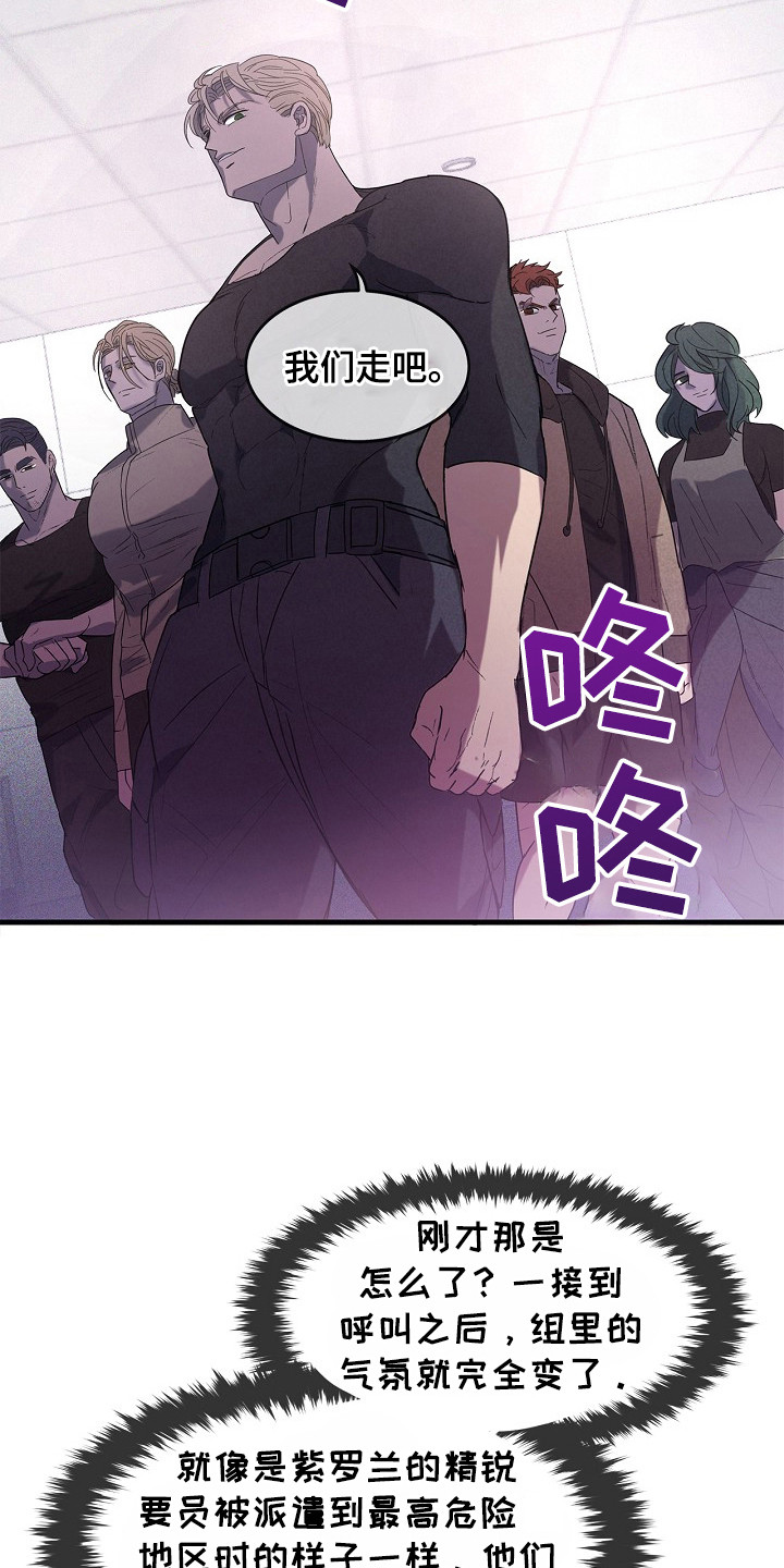 卧底阿波里亚漫画,第7章：射击练习2图