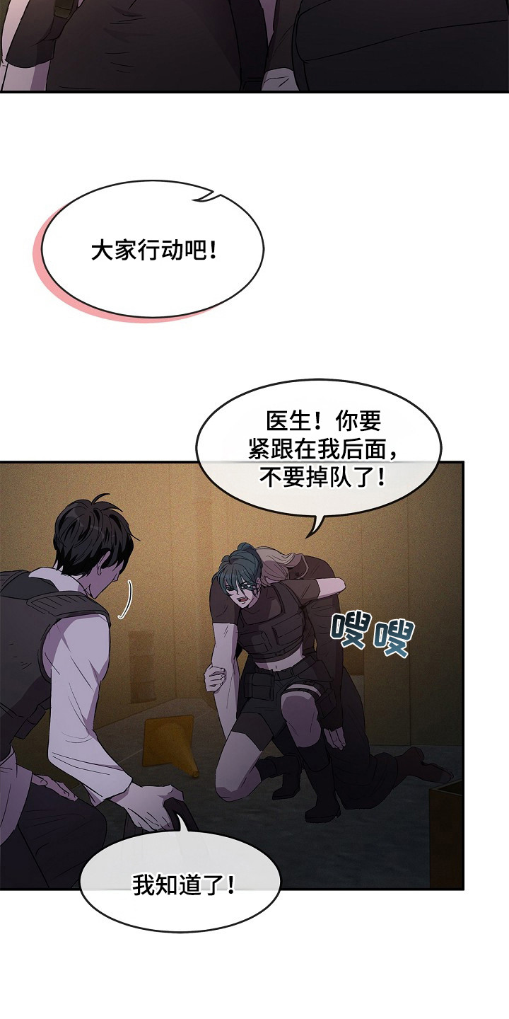 卧底阿波里亚漫画,第18章：血腥玛丽1图