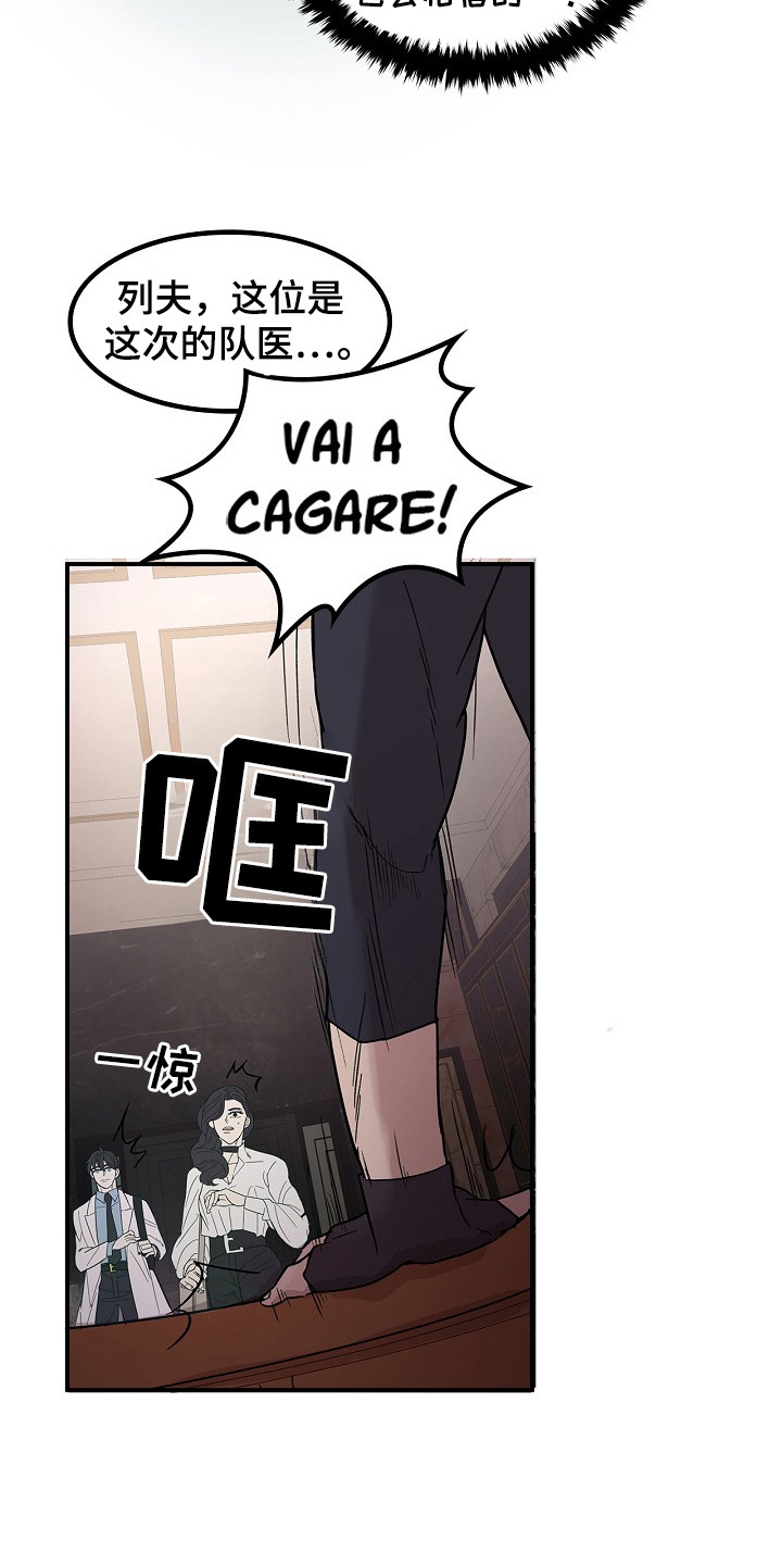 卧底阿波里亚漫画,第2章：世界窗1图