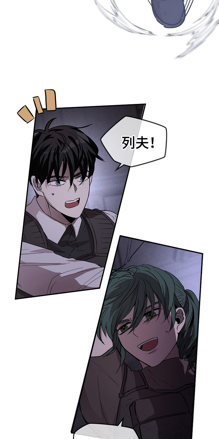 卧底阿波里亚漫画,第20章：被迫出手4图