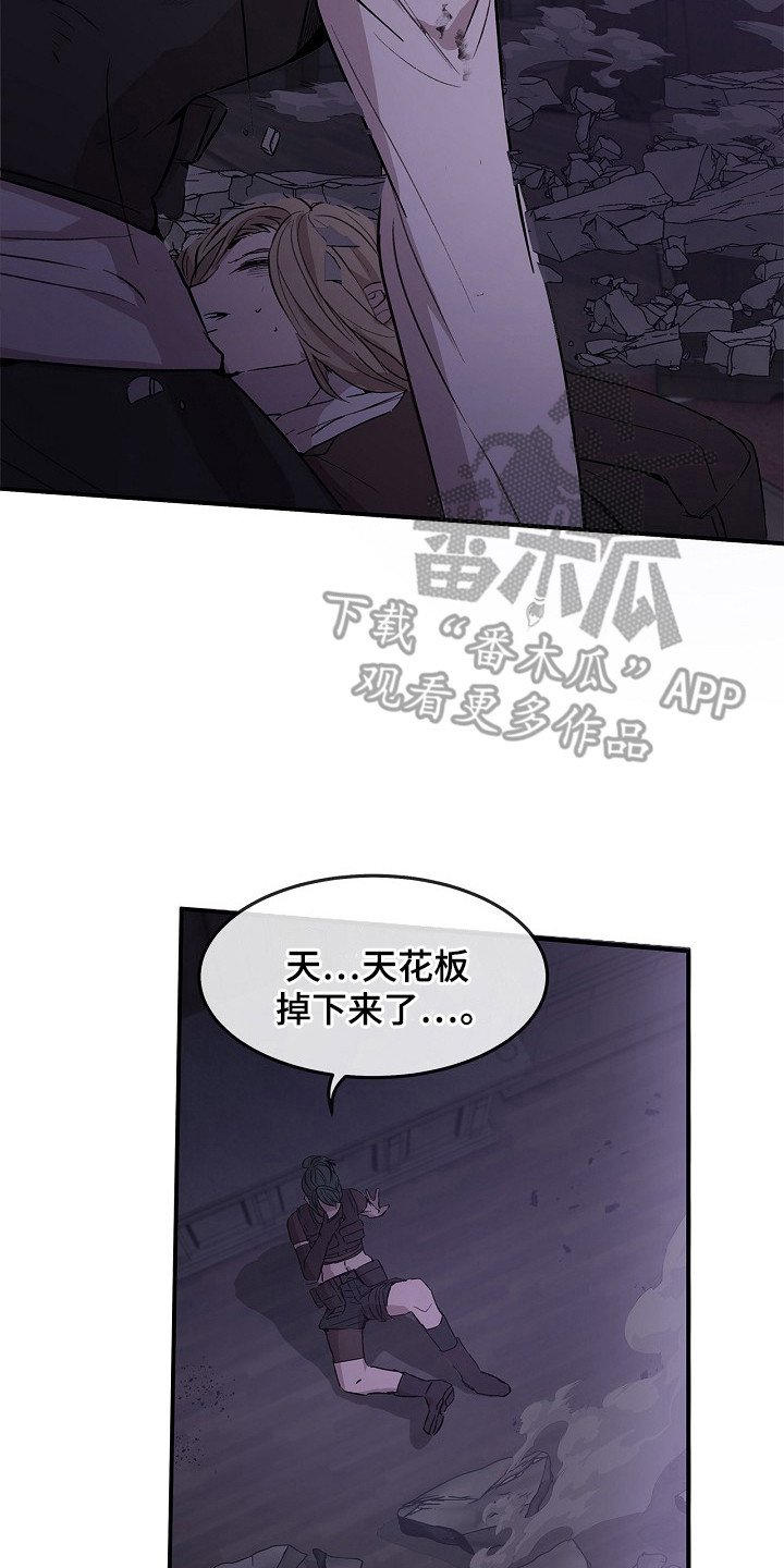 卧底阿波里亚漫画,第19章：教堂5图