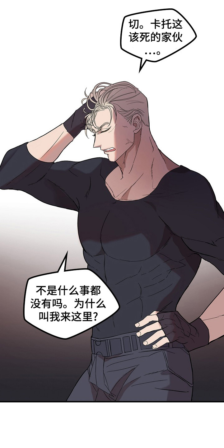 卧底阿波里亚漫画,第2章：世界窗2图