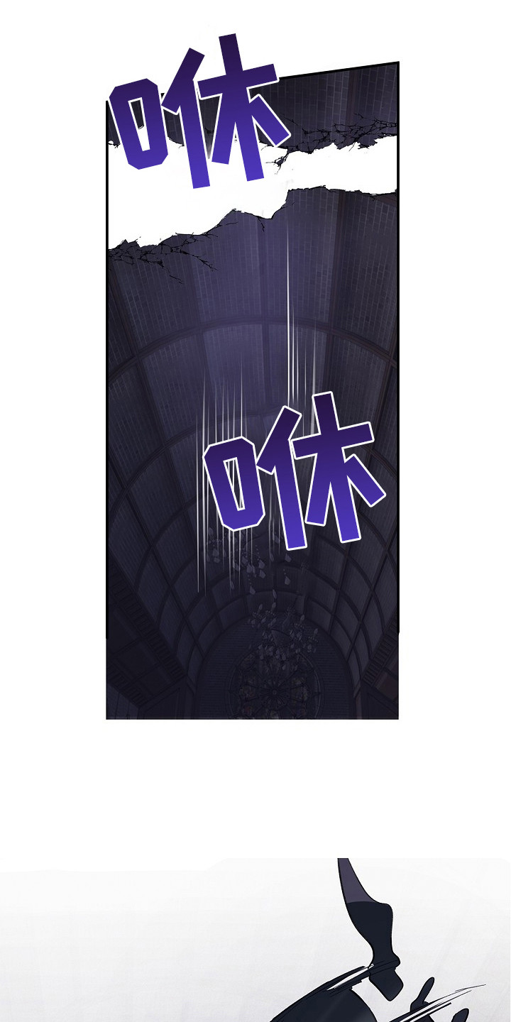 卧底阿波里亚漫画,第20章：被迫出手1图