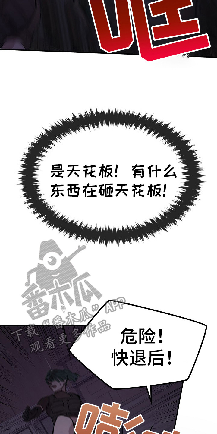 卧底阿波里亚漫画,第19章：教堂2图