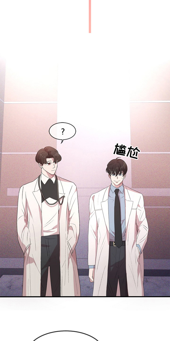 卧底阿波里亚漫画,第8章： 通行卡1图