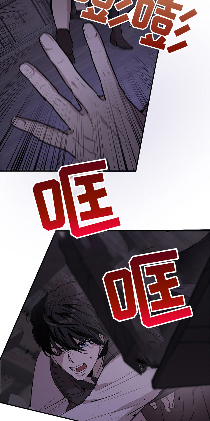 卧底阿波里亚漫画,第19章：教堂3图