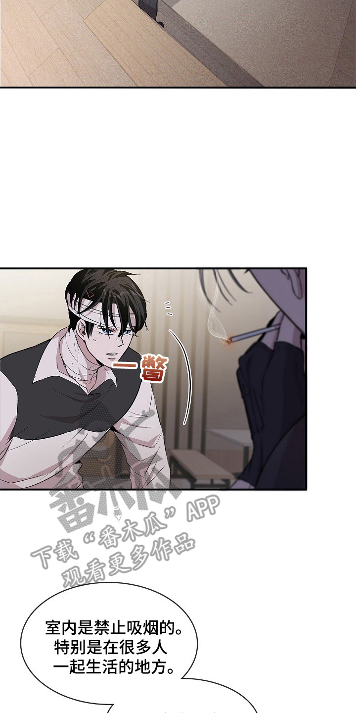 卧底阿波里亚漫画,第23章：脑子很乱2图