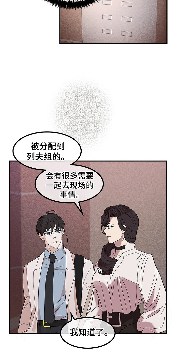 卧底阿波里亚漫画,第2章：世界窗3图