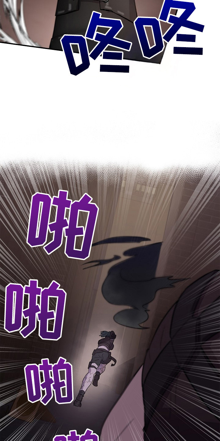 卧底阿波里亚漫画,第17章：出现场1图