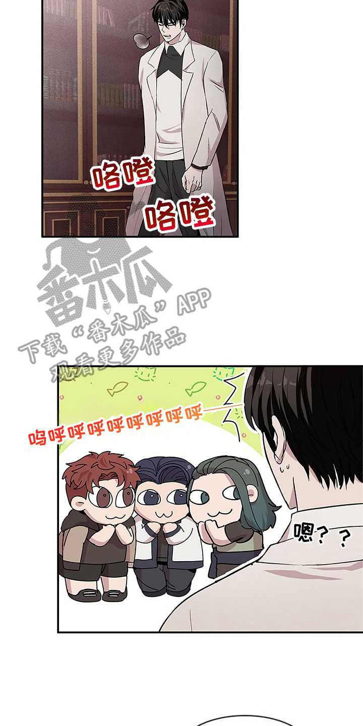 卧底阿波里亚漫画,第25章：很有魅力2图