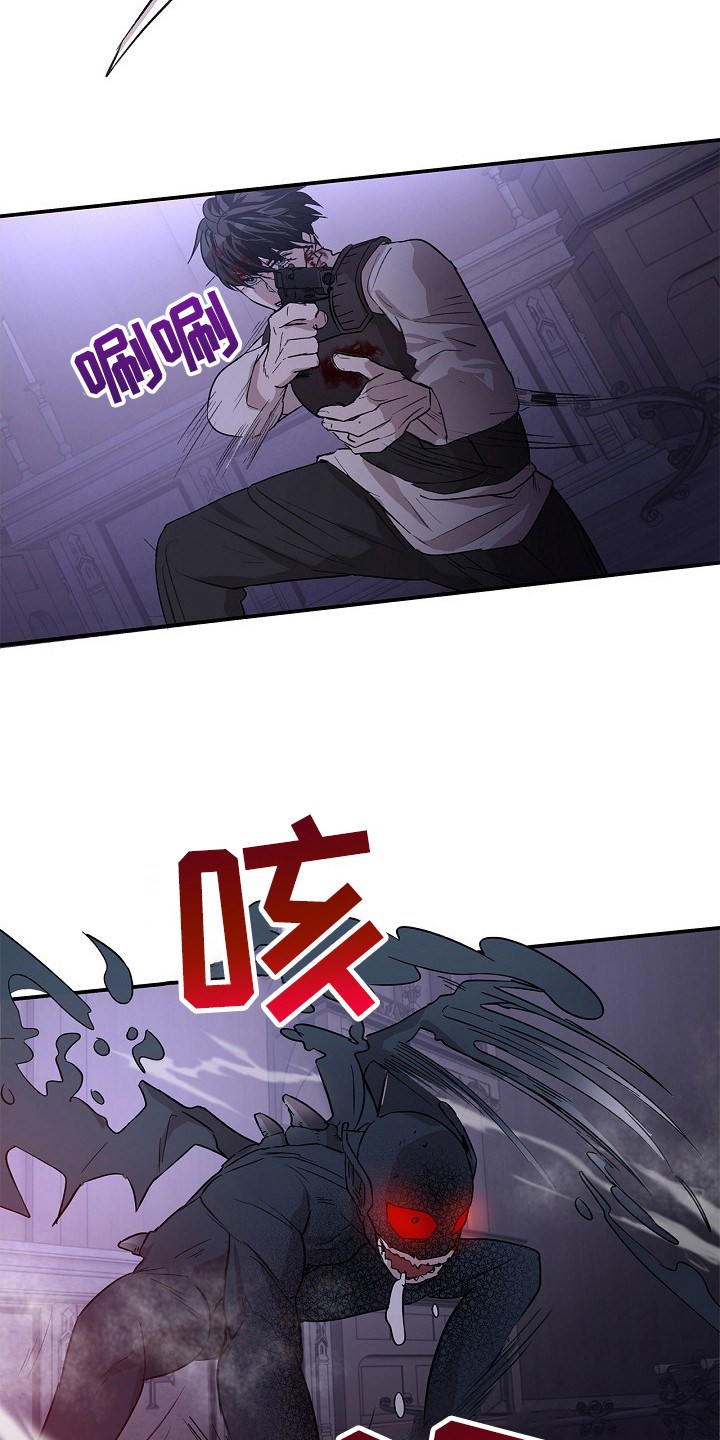 卧底阿波里亚漫画,第20章：被迫出手3图