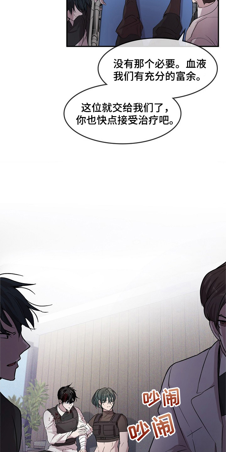 卧底阿波里亚漫画,第21章：很厉害4图