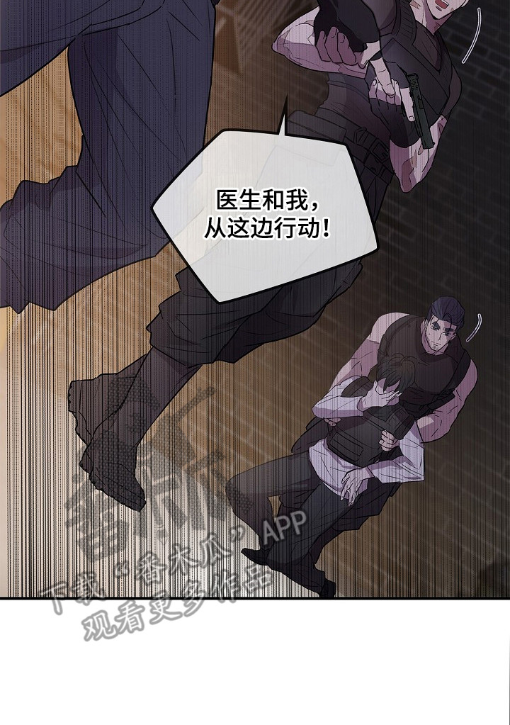 卧底阿波里亚漫画,第17章：出现场3图
